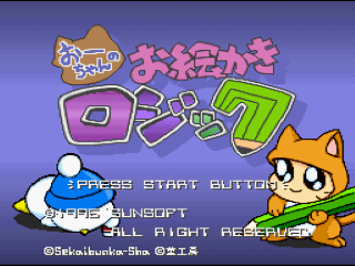 Oekaki Logic 2 title screen for Super Famicom